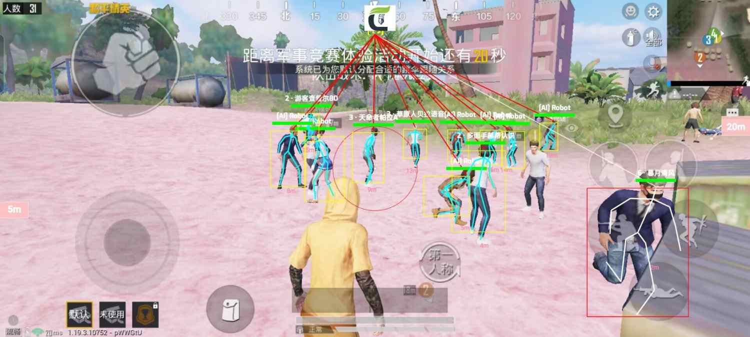 和平精英腾讯模拟器辅助【ACE变态版】