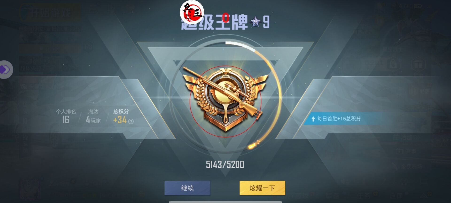 和平精英《紫火》外挂独家稳定大号